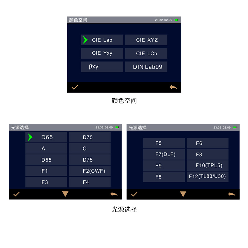 多種顏色測(cè)量空間，多種觀測(cè)光源