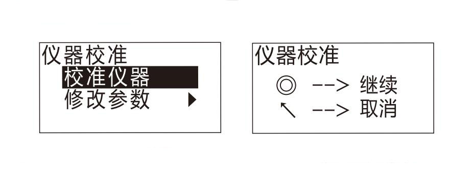 YGL60非接觸式光澤度儀校準(zhǔn)界面