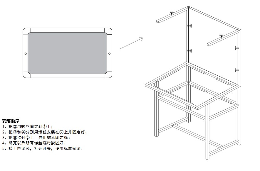 CC120 標準看樣臺安裝說明1